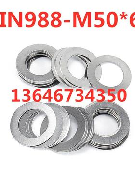 Din988M50*62*0.1 0.2 0.3 0.5 1.0 2.0超薄精密调节平垫轴承垫片