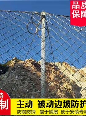 被动边坡防护网D008300国标钢丝绳落石拦截网危岩防护环形网包邮
