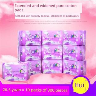 160mm加宽棉软垫10包300片 仅售26.5元