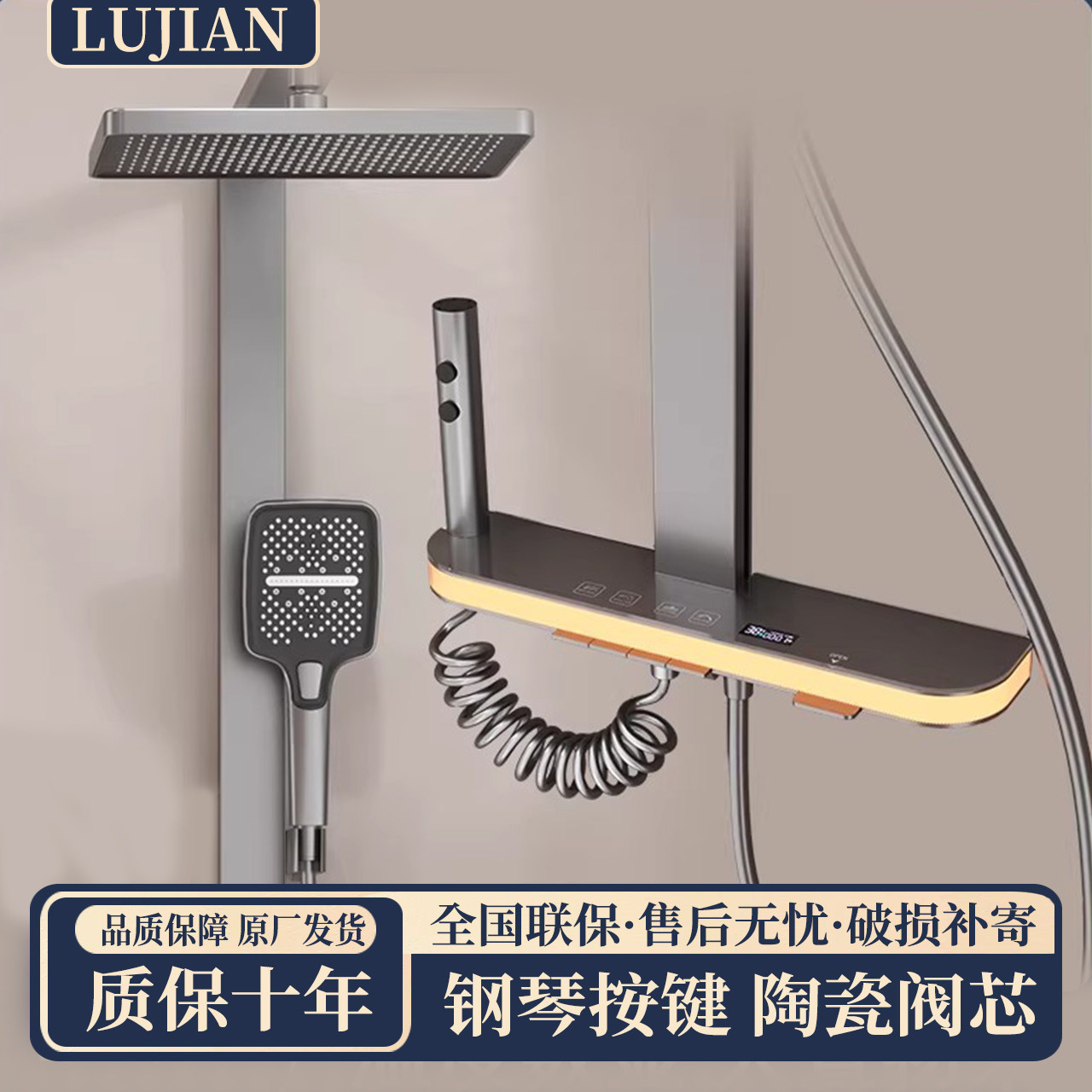 陆舰恒温花洒套装钢琴按键温度数显大置物架壁挂式