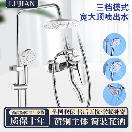 陆舰精铜主体陶瓷阀芯三档模式花洒套装电镀工艺防滑