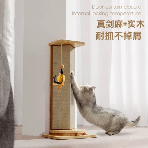纯剑麻可替换猫抓柱沙发墙角立