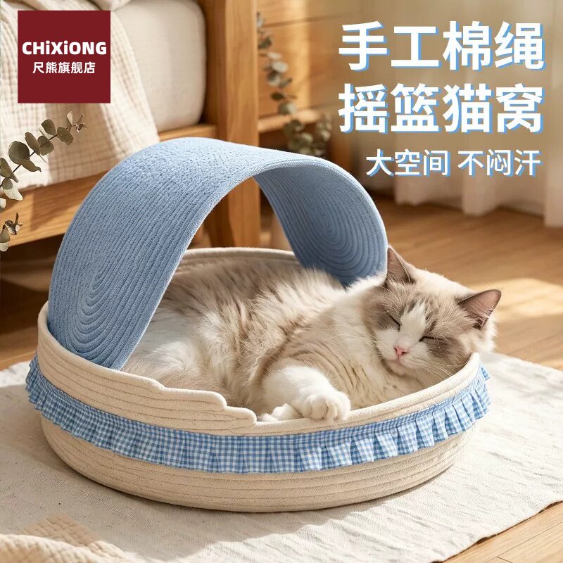 猫窝夏季手工藤编棉绳半封闭式