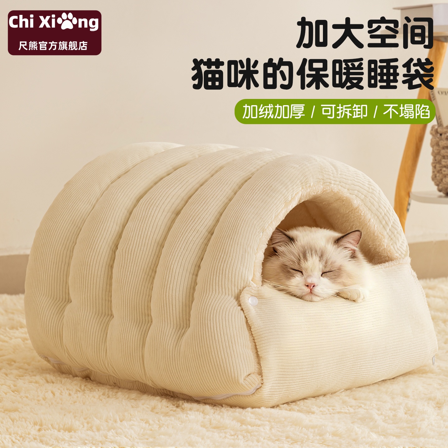 加绒加厚立体不塌陷可拆洗