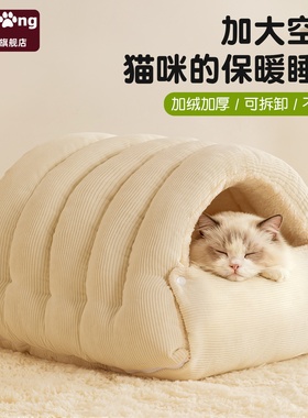 冬天加绒加厚猫窝可拆洗3D不塌陷保暖封闭式安全感猫屋狗窝宠物窝