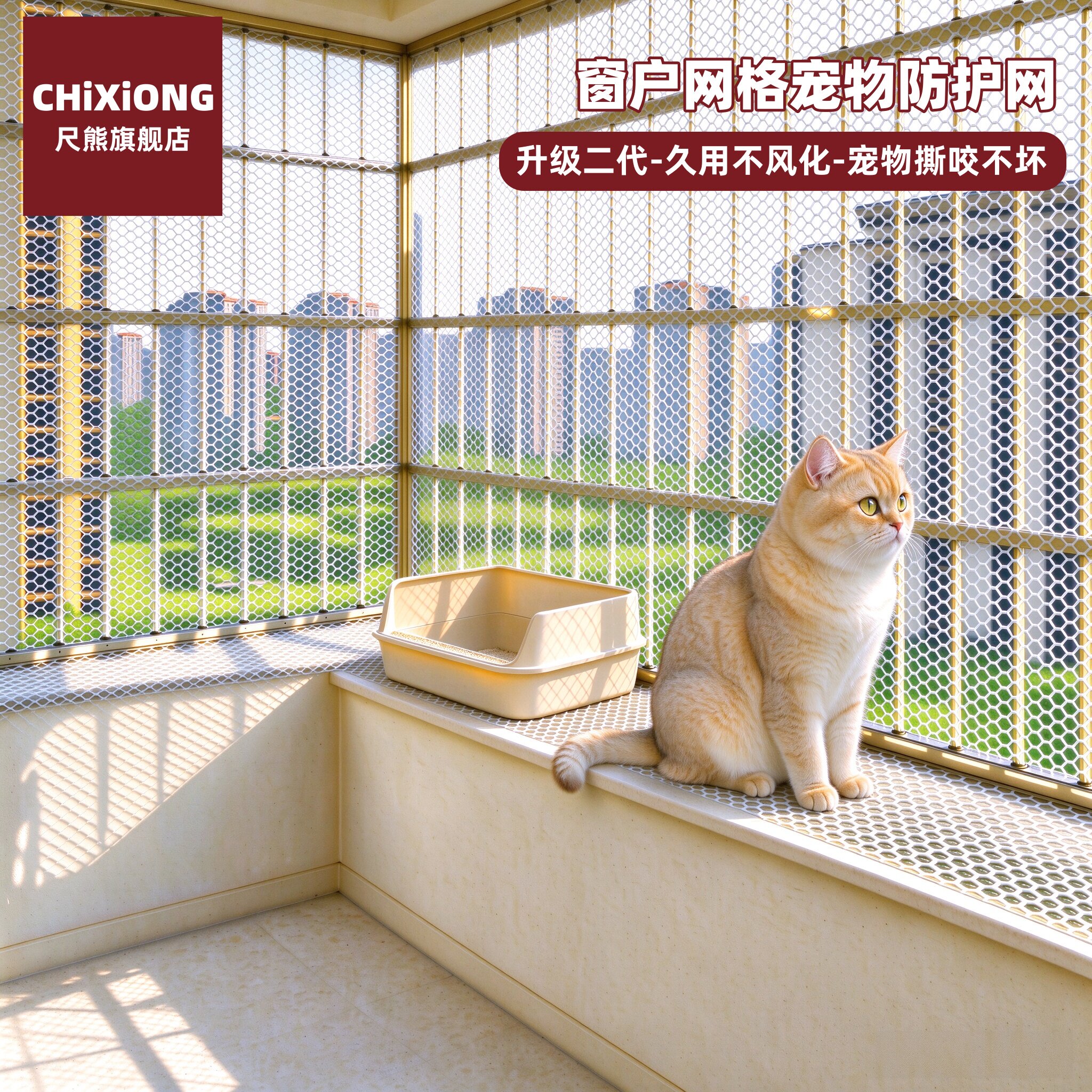 阳台防护防猫掉封窗网塑料网