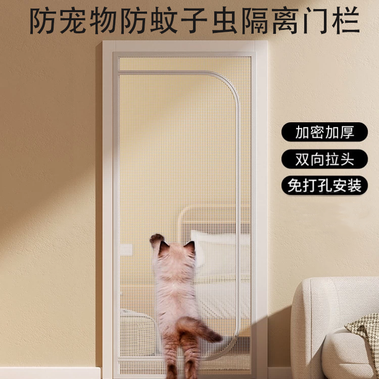 免打孔耐抓透气隔离防宠物隔离