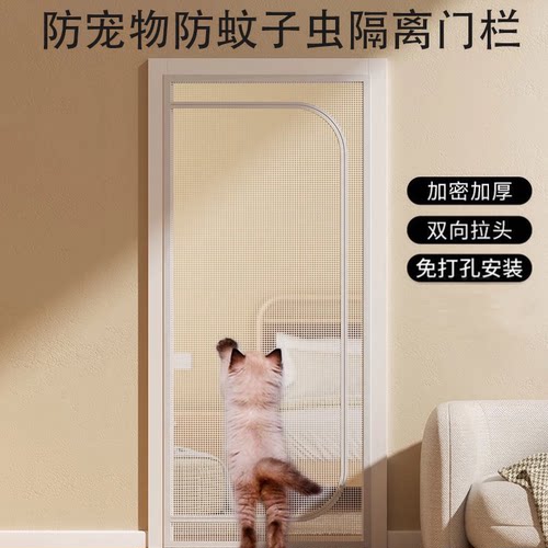 免打孔耐抓透气隔离防宠物隔离
