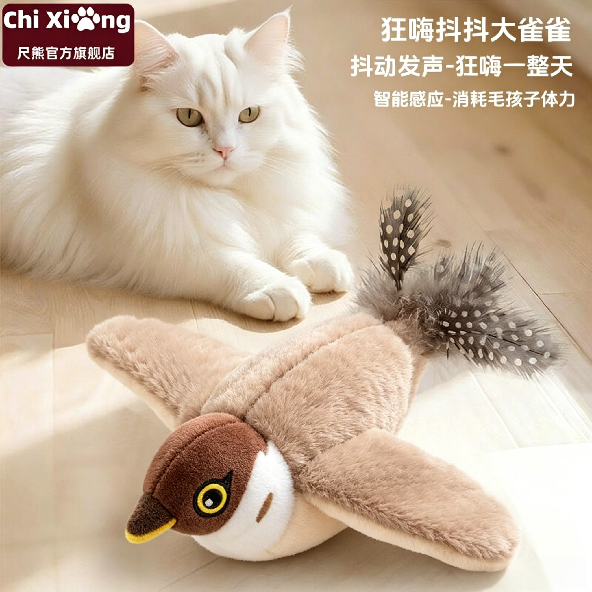 狂嗨抖抖鸟电动猫咪玩具发声消耗体力仿真小鸟自嗨神器自动逗猫棒