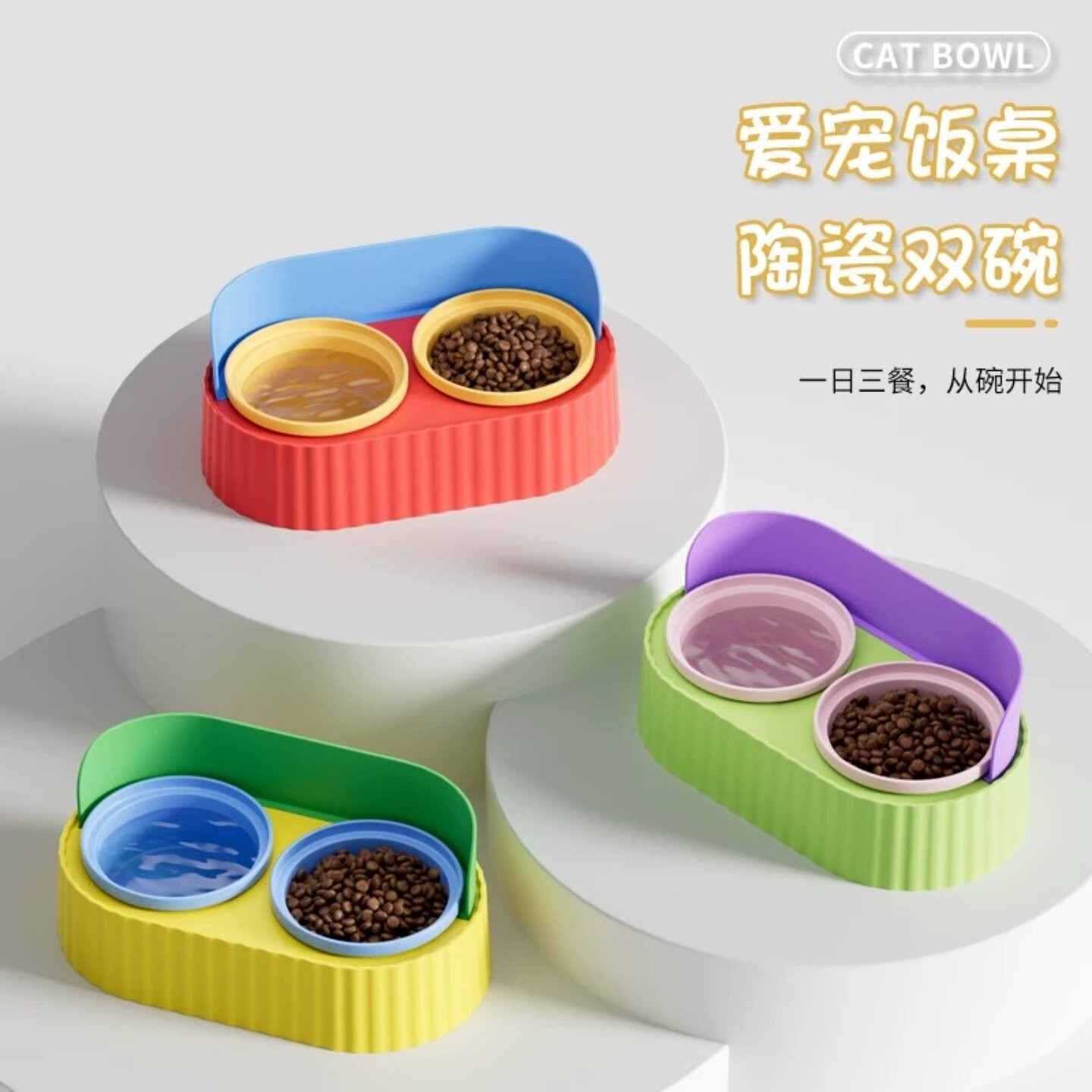 猫碗陶瓷双碗猫食盆狗碗大口径