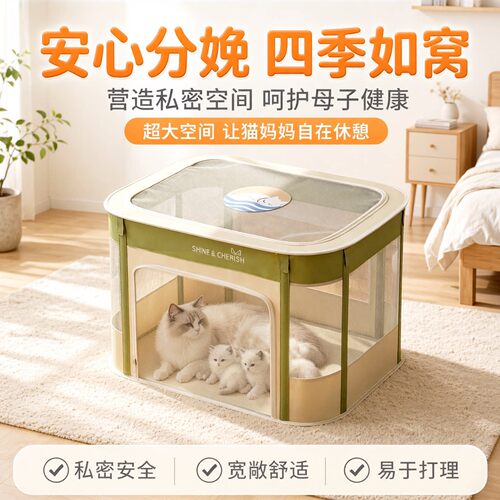 猫产房封闭式母猫专用猫咪待产房安全感超大号猫窝猫帐篷接生工具