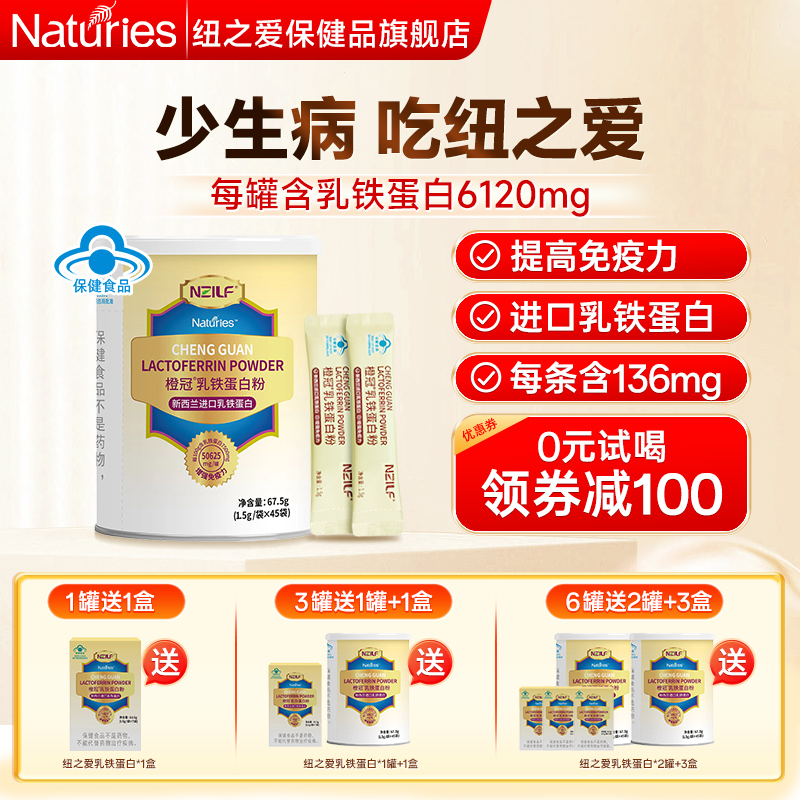 乳清蛋白粉儿童中老年增加免疫力