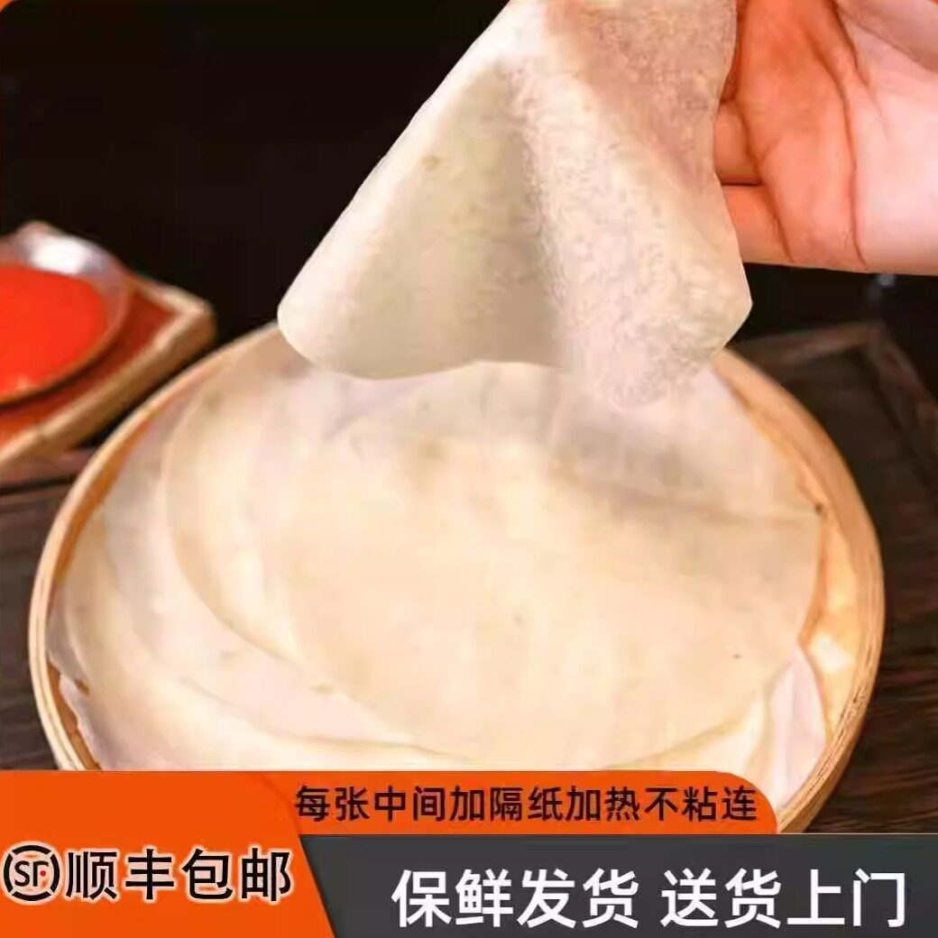 晏饼嘉手工面饼春饼卷饼