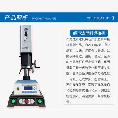 42w超声波塑料焊达尔达机 接机自动追频大功率0锌合金水口振落切