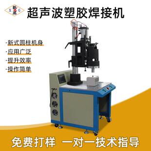 U动T厂42塑胶焊接机家装 超声波熔接设备塑FBS自包超声波胶热熔