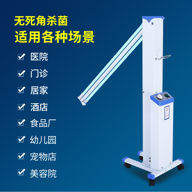 紫外线消毒灯车家用医院商用移动式幼儿M园消毒车臭氧消毒灯管