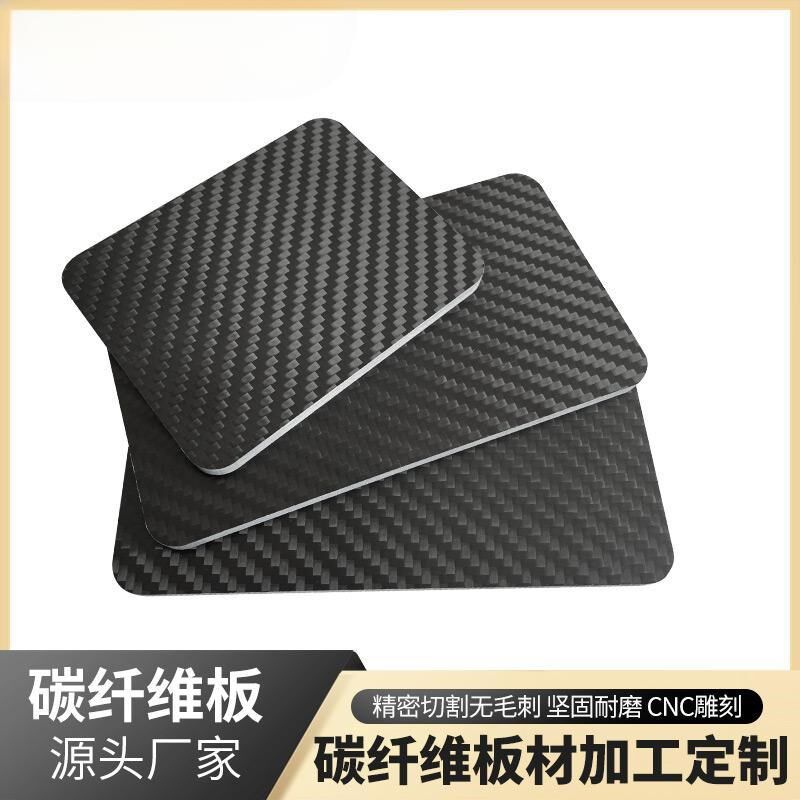 工厂店3K碳纤维板400*500mm碳纤维板斜纹平纹亮光哑X光新哑等自选