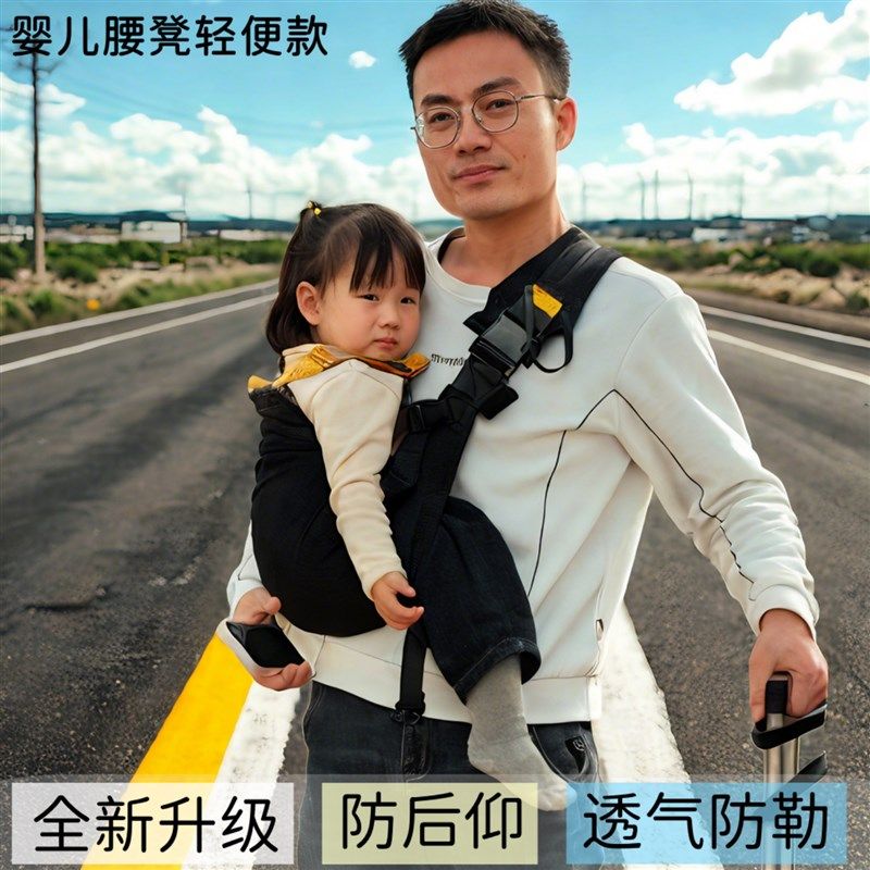 腰凳六个月以上轻便款护腰婴幼儿背带抱抱托带娃外出W宝宝抱娃神