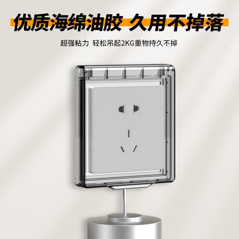 厕所卫生间防水罩插座开关保护盖防溅盒防雨户外86W型插排电源面