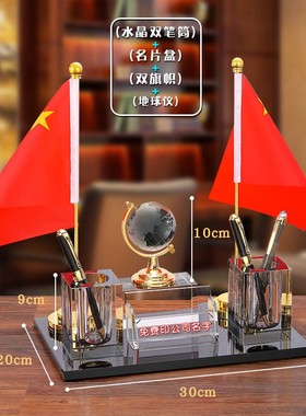 水晶笔筒桌面实用纪n念品红旗商务送领导办公室桌面摆件网红收