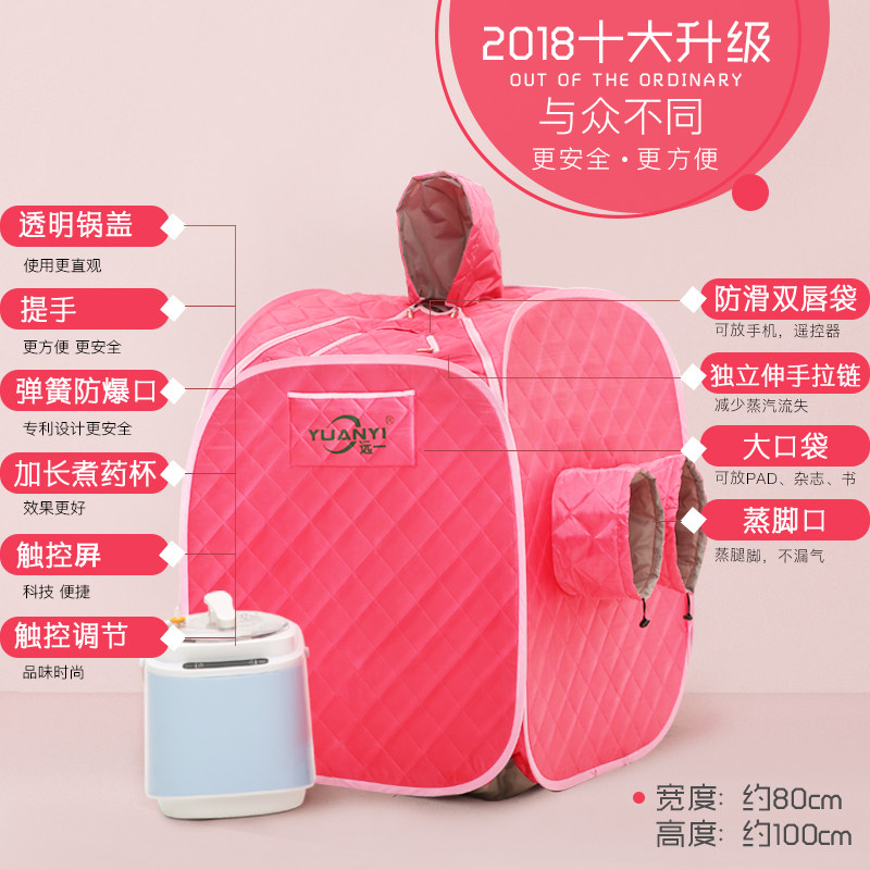 汗蒸箱家用单人全身蒸汽桑拿浴箱蒸D房汗蒸袋家庭式排毒熏蒸机发