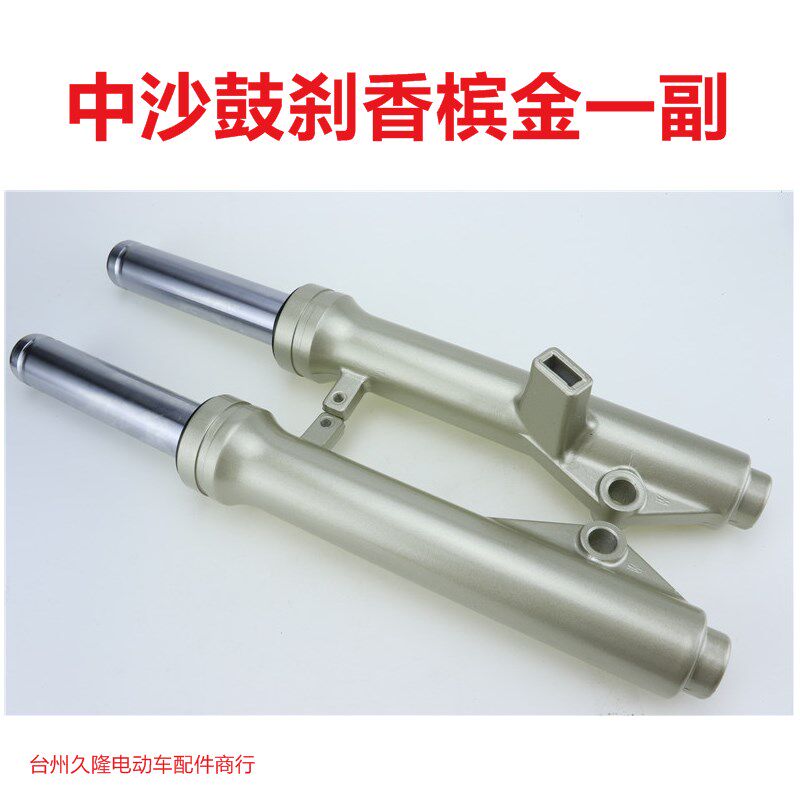 电动车前减震直筒摩托车鼓刹减y震碟刹避减震器中沙31管五羊公主