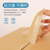 整箱透明胶带快递打包装 封箱胶带纸封口胶布大卷4.5Y米黄胶带