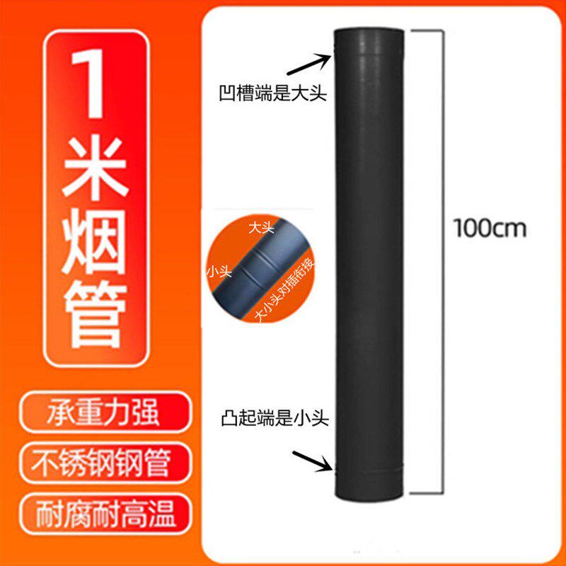 壁炉排烟管160/180/150mm110/12/13公分20cm取T暖炉灶烟筒子烟囱