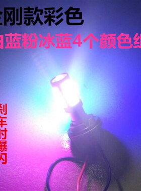 摩托车刹车灯爆闪led尾灯踏板改装彩灯装饰LED电动车Y高亮灯泡爆