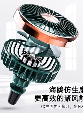 车载风扇汽车出风口空调扇12v24v散热制冷降温货车用Uusb小电风扇