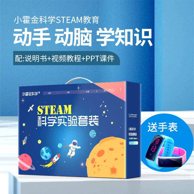 幼儿园科学区物理手工制作材v料 儿童小实验套装玩具科技牛顿礼物