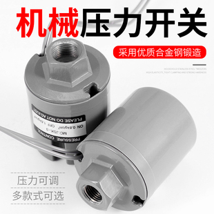 增压泵水泵自动j压力开关控制器自吸泵配件机械自吸泵家用抽水泵