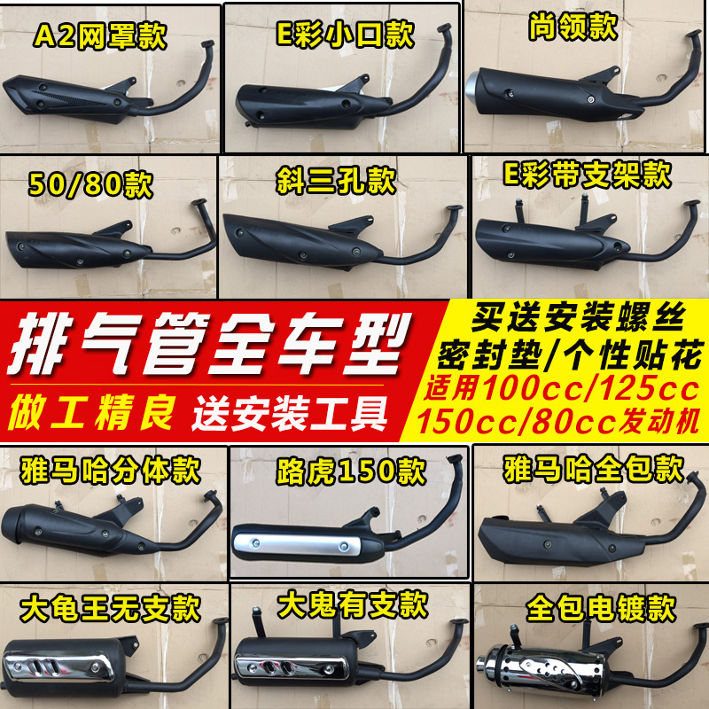 踏板车助力车gy6静音q排气管125鬼火150路虎摩托车消声器烟筒