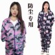 防水防油工作服套装 男女防尘屠z宰劳保服汽修罩衣厨师养殖工作裤