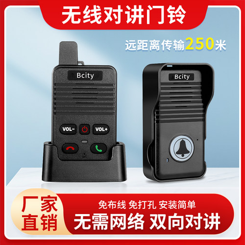 无线语音对讲门铃超远距离别A墅双向通话对讲机老人一键呼叫器