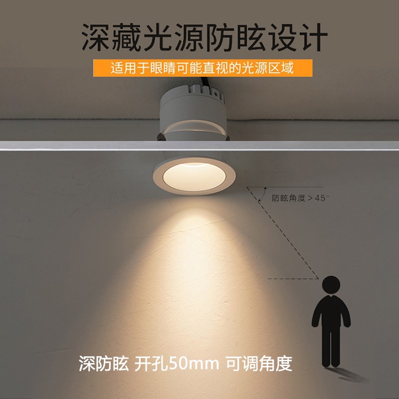 深防眩led窄边射灯5W7W嵌入式开孔5公分Fcm50mm可调角度24度小山