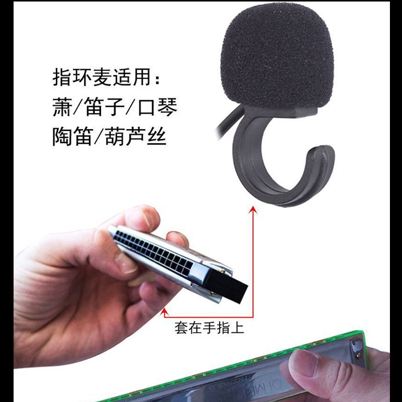 新夹笛子指环麦克风葫芦丝竹箫口琴乐器拾音器夹笛高保Y真夹子话