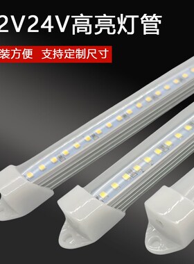 超亮12V灯带低压24伏led灯条货架展示柜M车厢机床设备照明长条灯