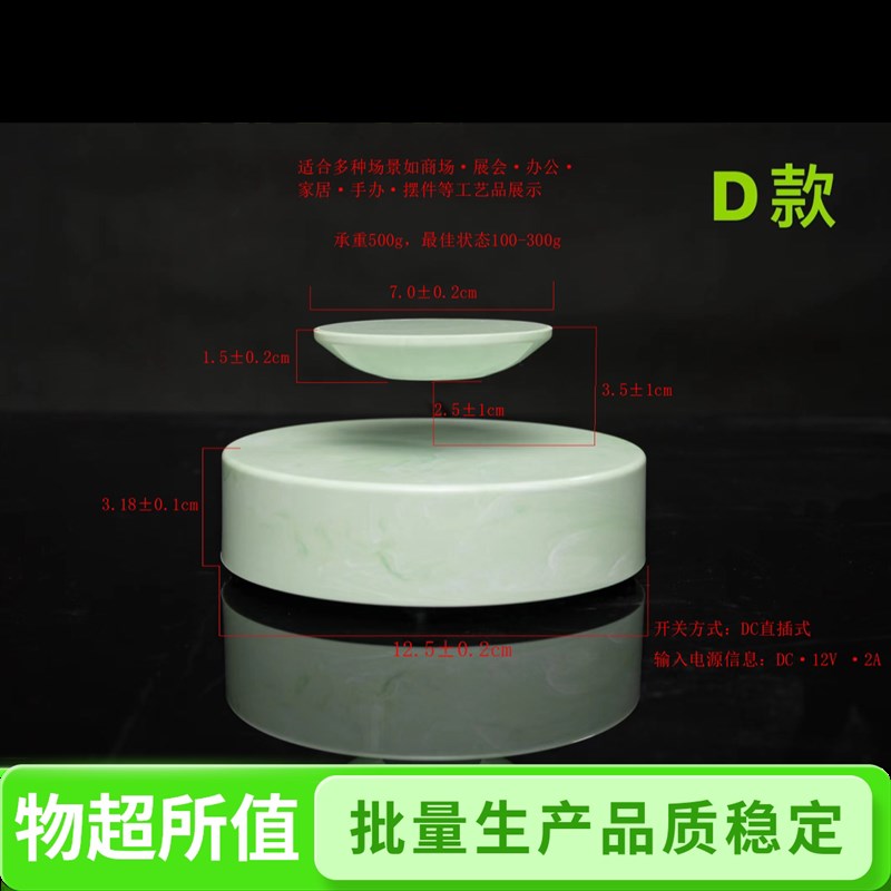 磁浮摆件展示g台500g旋转台diy月球灯孙悟空玩偶模型网红展示架