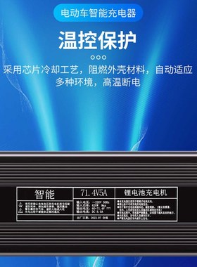 高端铝壳新国标79.8V锂电池充电器三元19串F79.8v5A8A10A15A快速