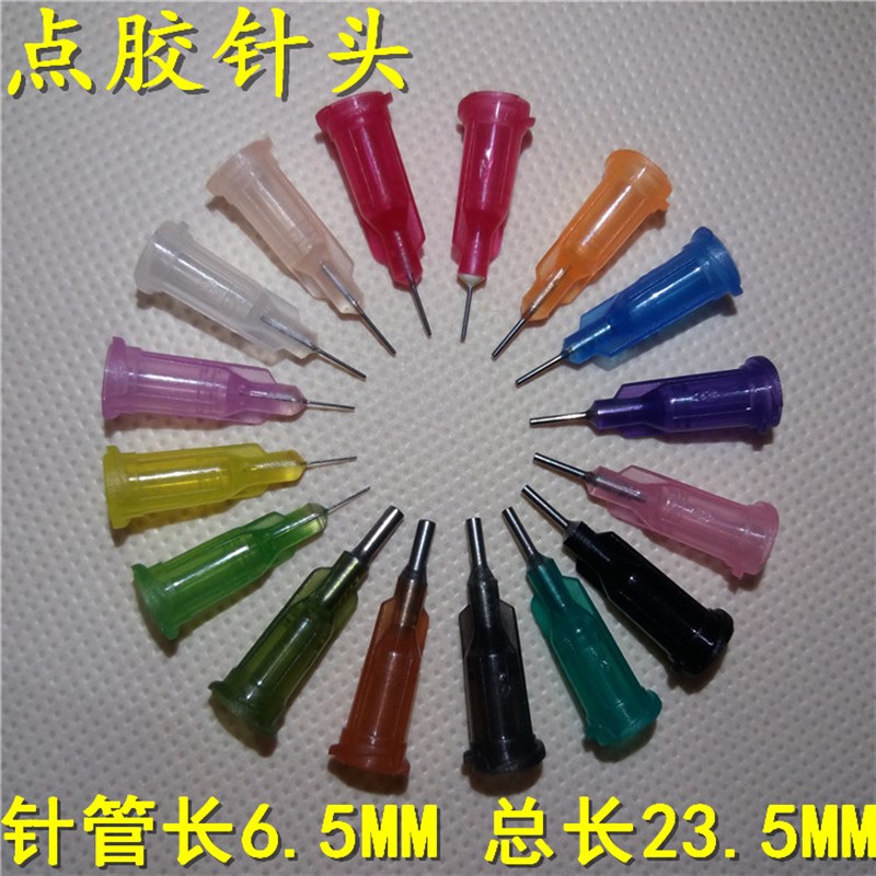 点胶针头塑钢精密点胶针q管针筒滴塑针头点漆针头螺口针头1/4英寸