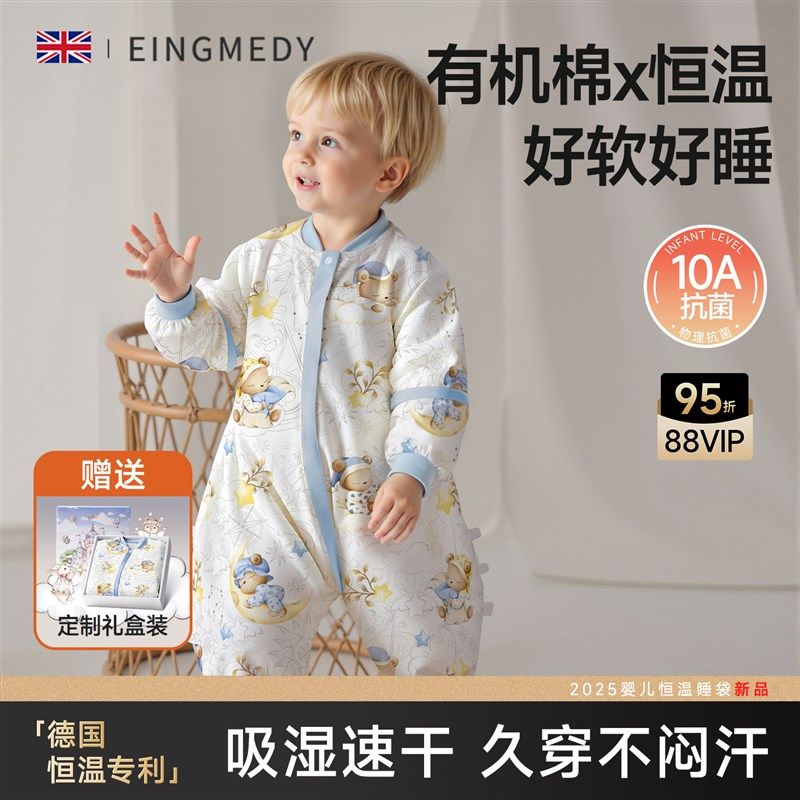 睡袋婴儿童恒温防j踢被小月龄宝宝春秋冬款四季通用分腿防惊跳神