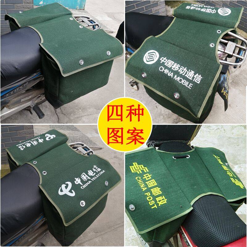 包邮加厚帆布半摩托车电q动车自行车快递员邮电邮政送报送货员邮