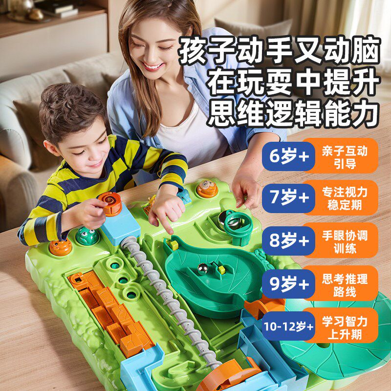 儿童丛林闯关大冒险滚珠益智u玩具男孩6岁以上8弹珠轨道5迷宫游戏