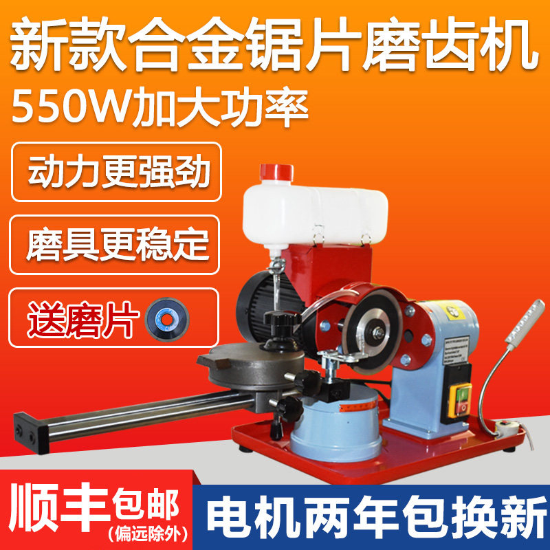 高精密合金锯片磨齿机小磨王磨锯片机器锯片研磨机木Y工水磨磨刀