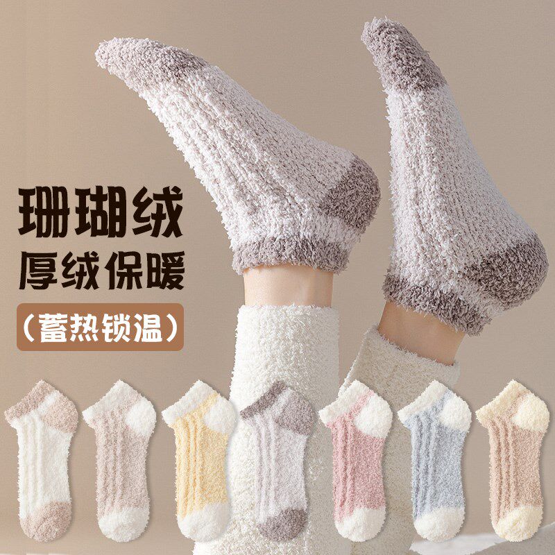 袜子女地板袜f秋冬季加绒加厚珊瑚绒短袜地毯袜套家居大人毛绒船