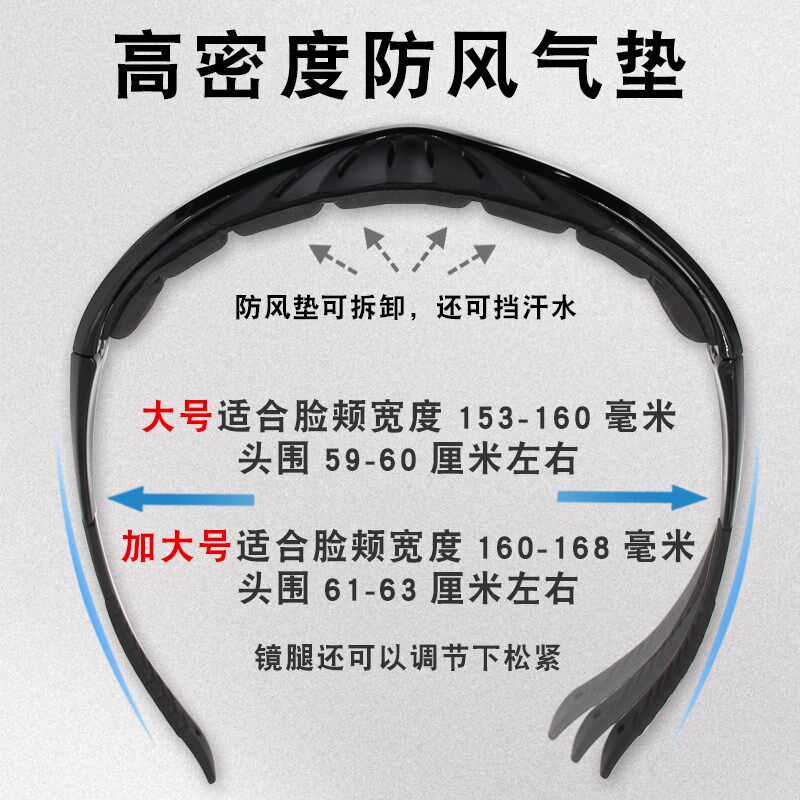 大号防风眼镜偏j光变色摩托车骑行护目镜挡风沙男女电动车大码风