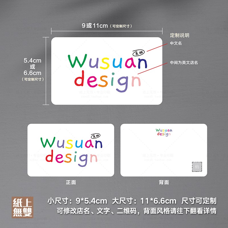 可爱英文花店烘焙k水果卡片定制店卡设计名片印刷特种纸写字留言