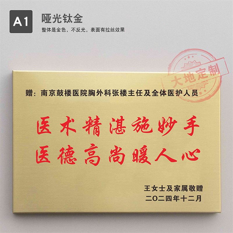感谢牌定制赠医h生赠医师口腔牌匾中医牌匾订制奖牌铜牌定制金属