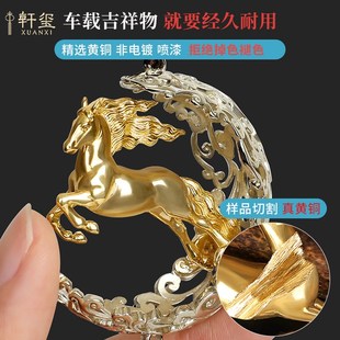 马到成功车内挂件2024新款 高档男车载挂饰平安Q汽车后视镜送男朋